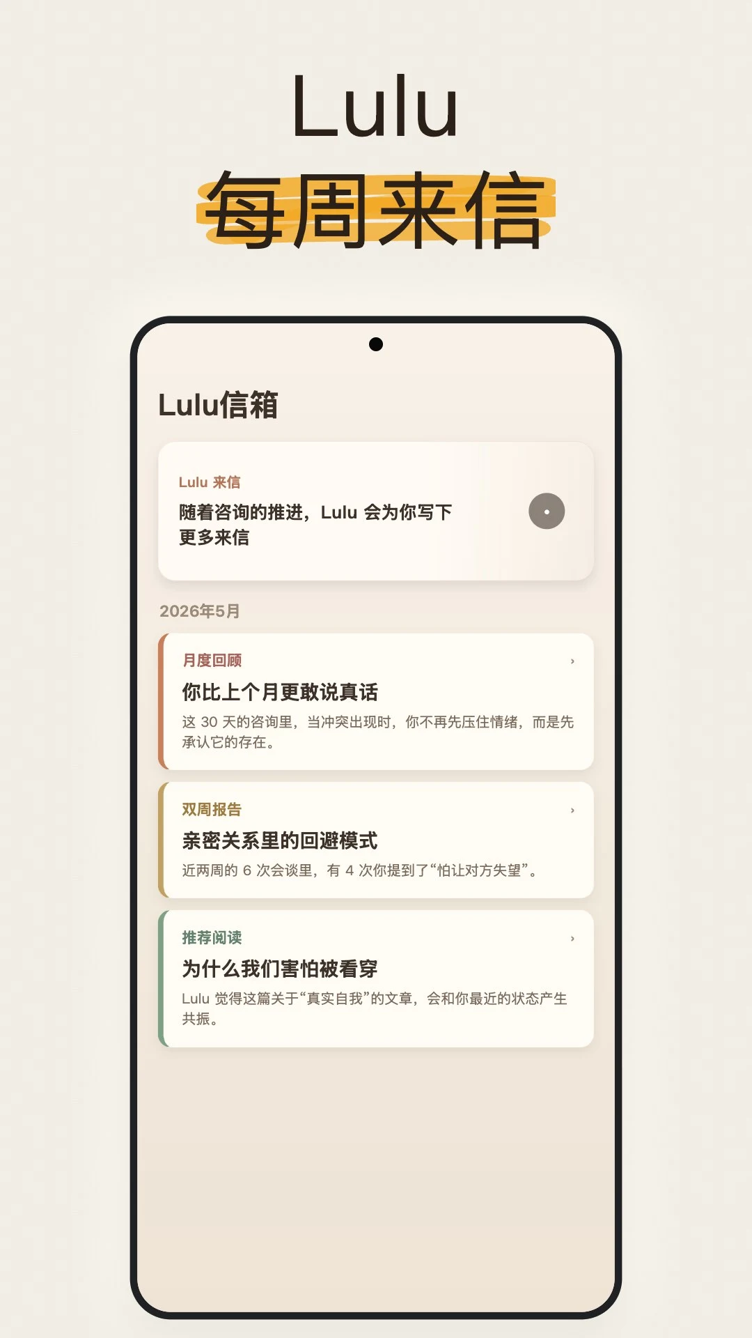 LuluCare1.3.14 �ٷ������н�ͼ