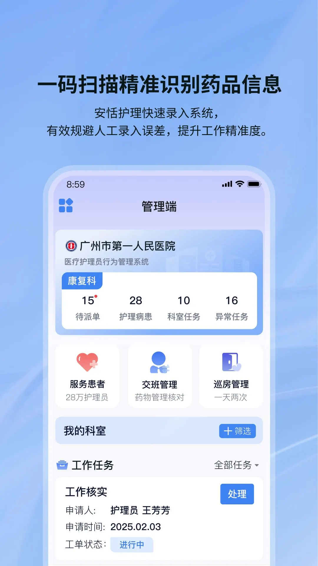 ���ǻ���1.0.7 2026 רҵ�㻤ԤԼ���н�ͼ