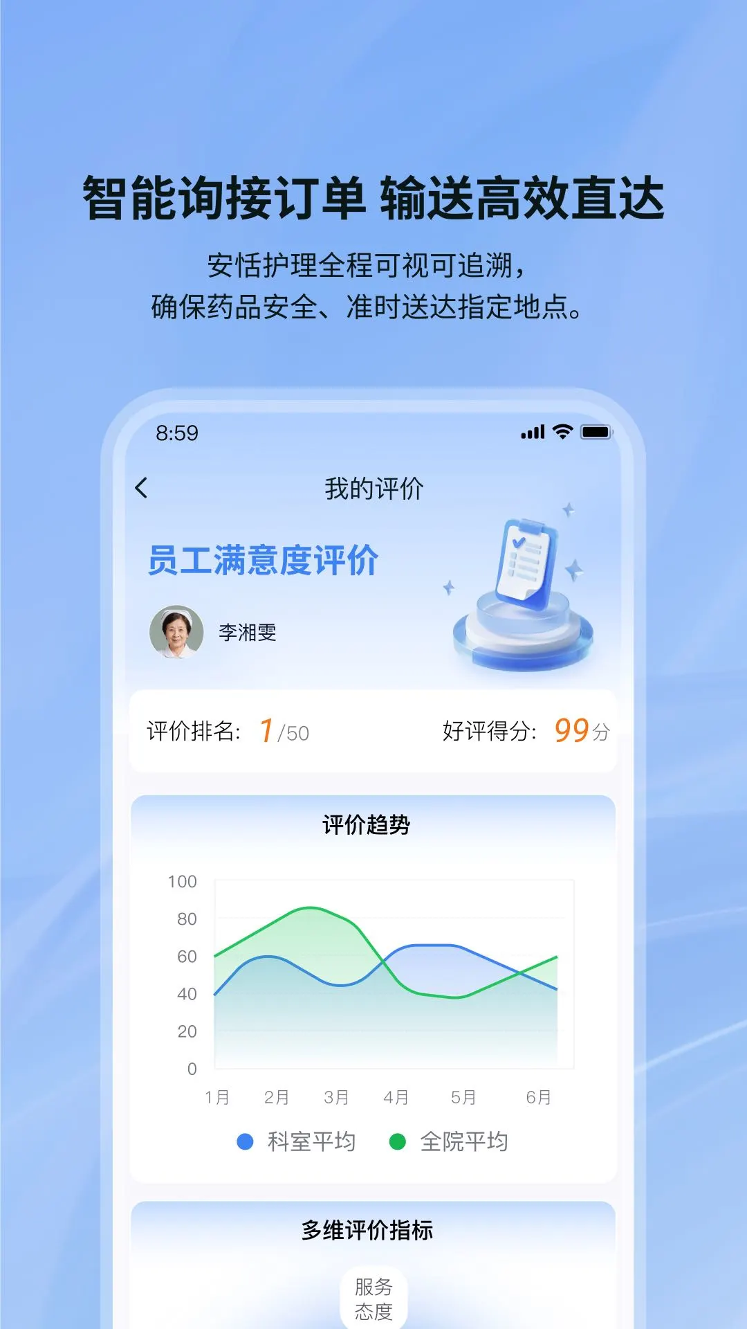 ���ǻ���1.0.7 2026 רҵ�㻤ԤԼ���н�ͼ
