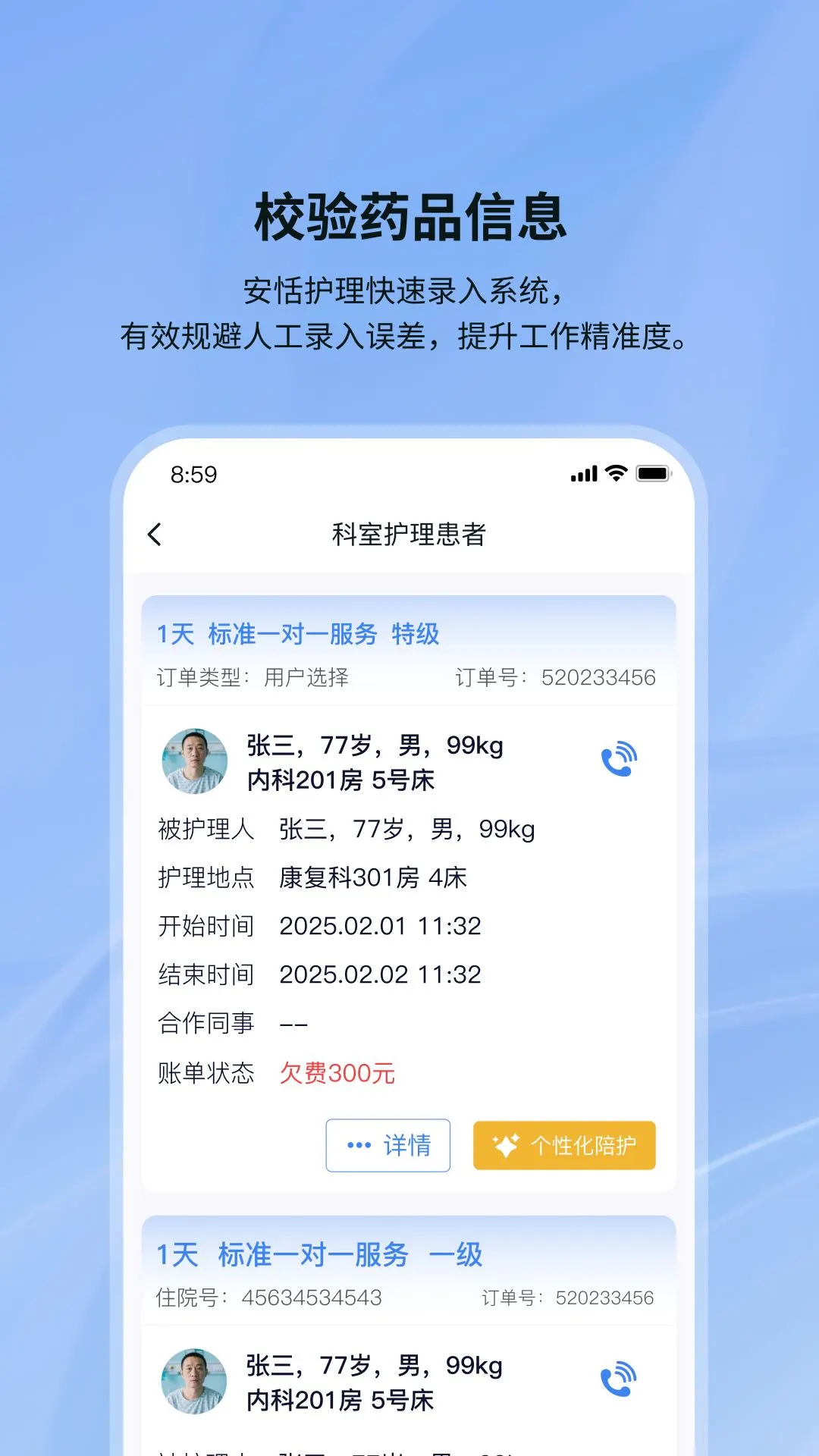 ���ǻ���1.0.7 2026 רҵ�㻤ԤԼ���н�ͼ