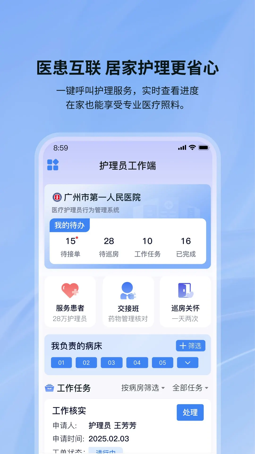 ���ǻ���1.0.7 2026 רҵ�㻤ԤԼ���н�ͼ