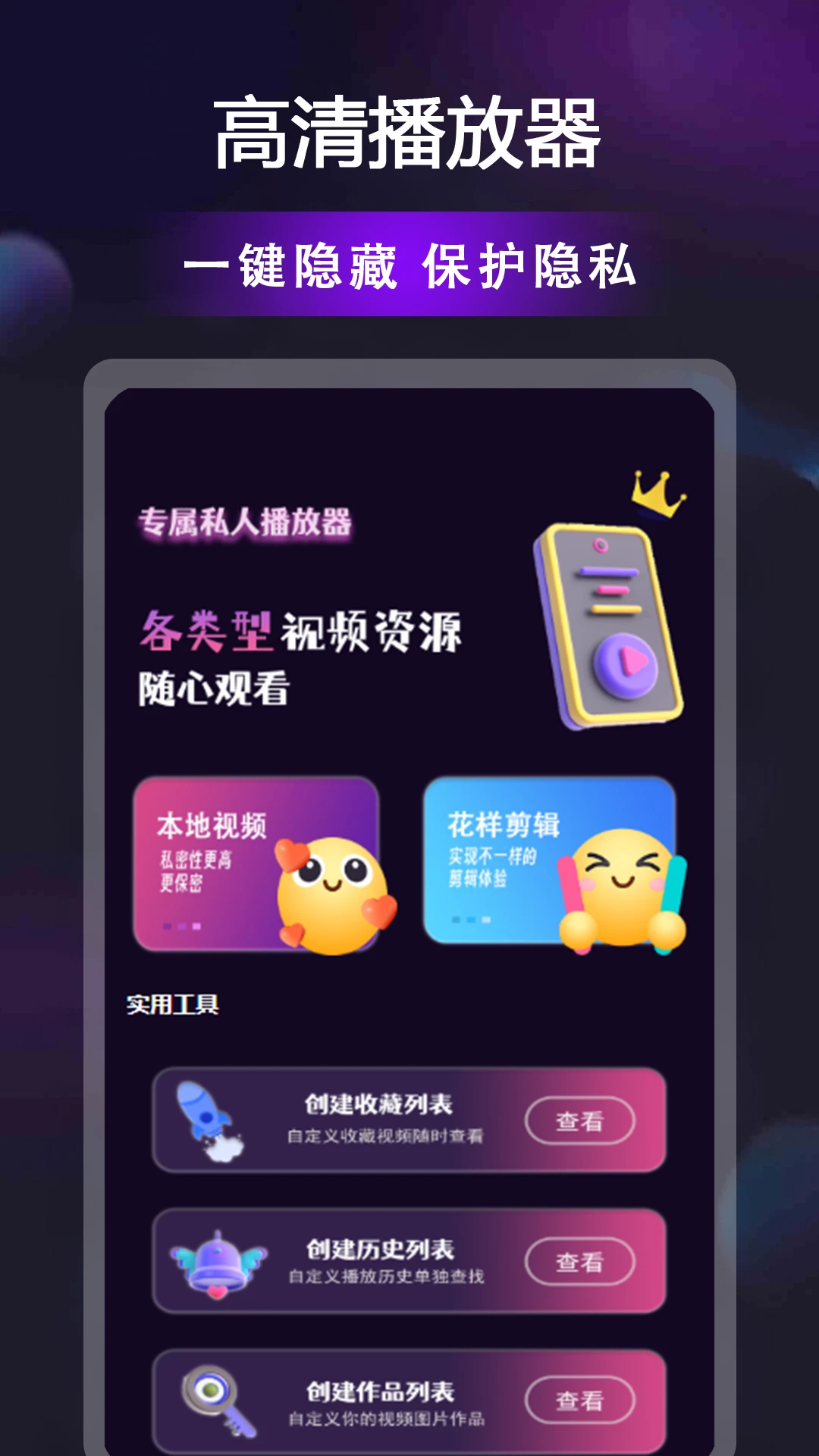 ӣ�ҿ�Ƭ1.2.0 ˽�ܲ��������н�ͼ