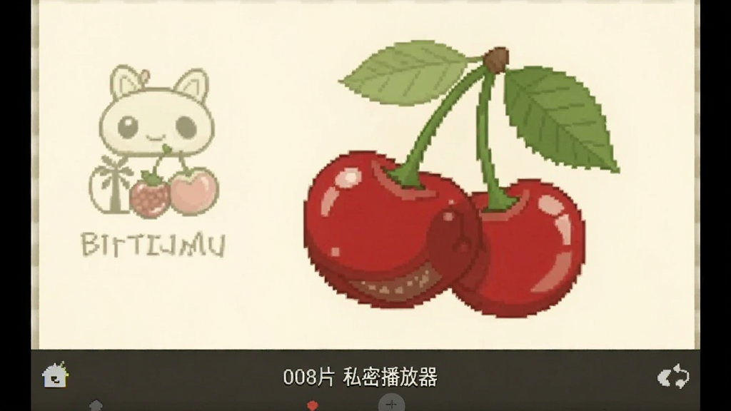 樱桃看片 安卓版 私密播放器 界面截图