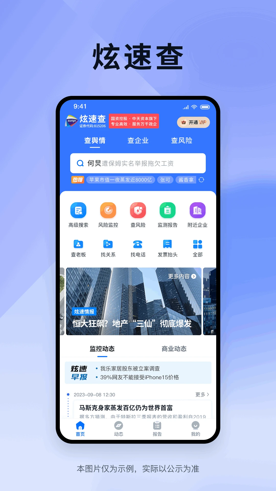 ���ٲ�3.0.1 �����ذ����н�ͼ