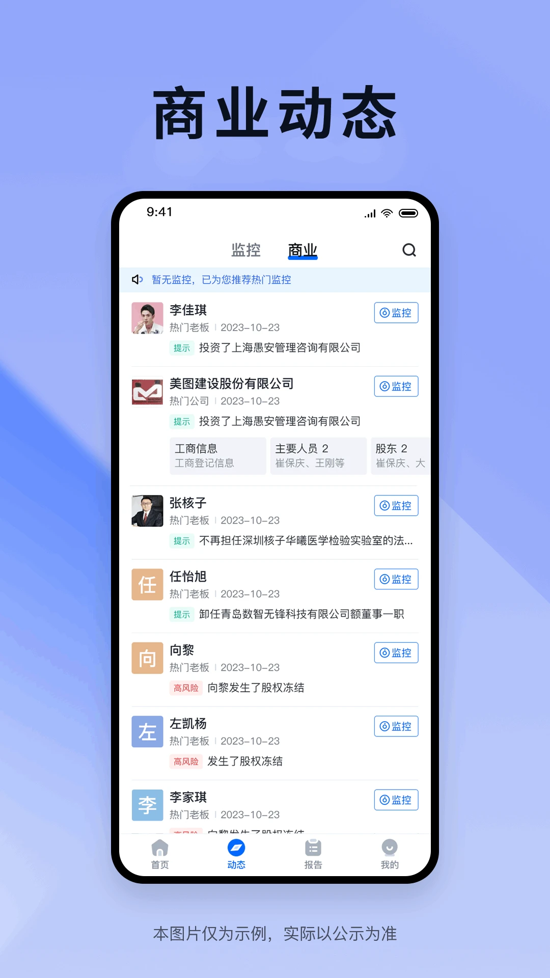 ���ٲ�3.0.1 �����ذ����н�ͼ
