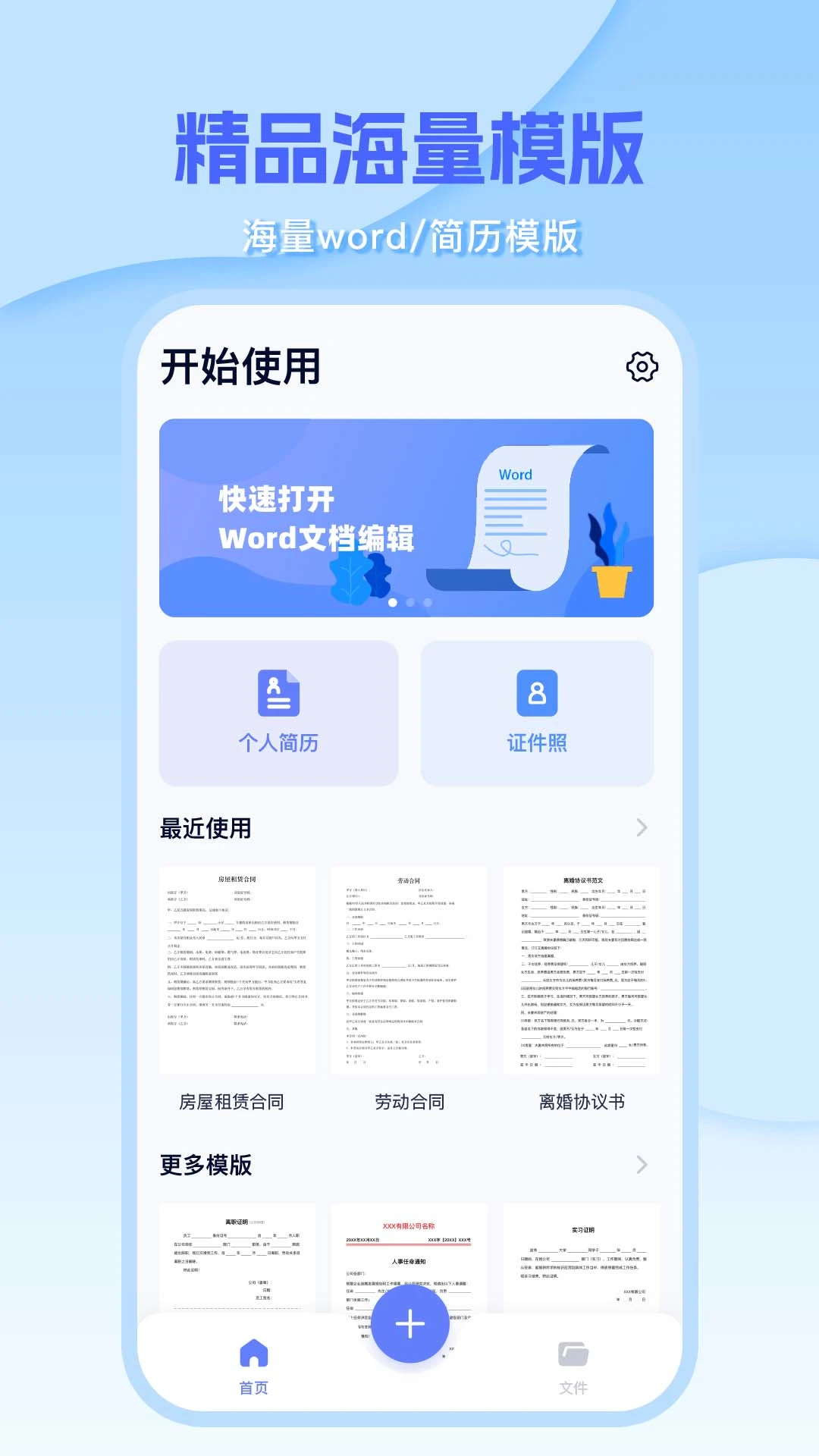 Word�༭document3.3.5 �ٷ������н�ͼ