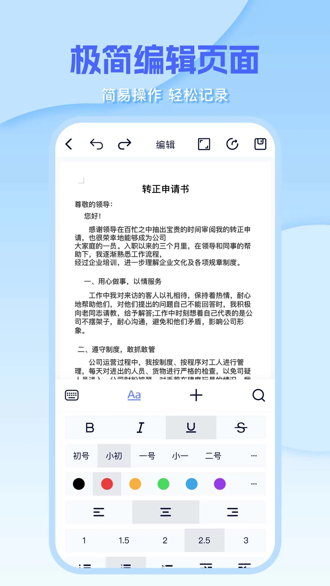 Word�༭document3.3.5 �ٷ������н�ͼ