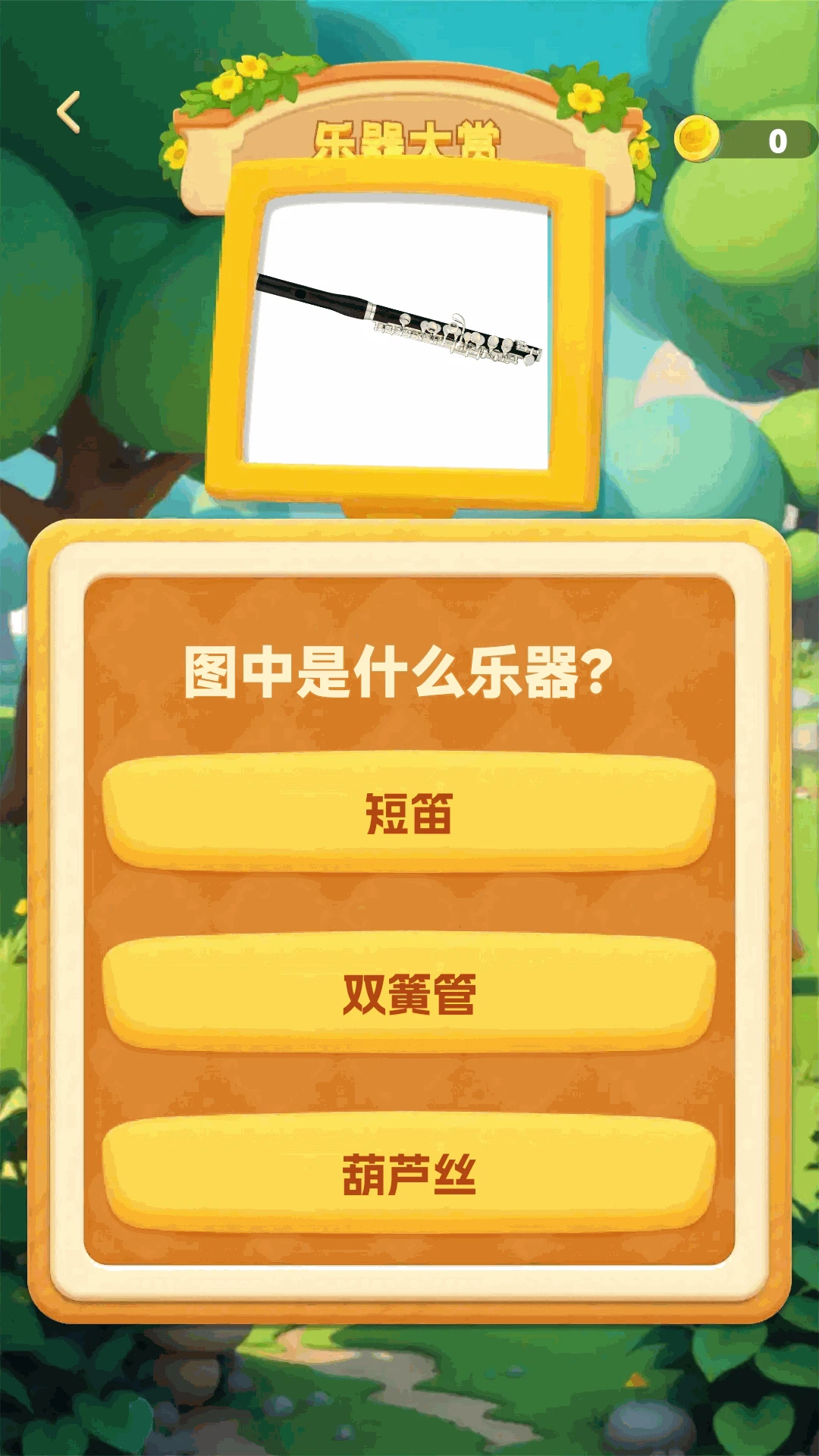 ���ɲ²¿�1.0.2 ��Ƶʶ����ս�����н�ͼ