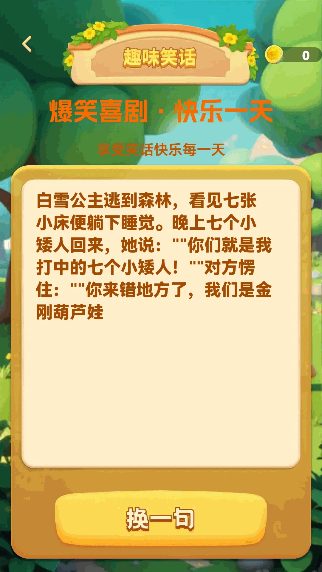 ���ɲ²¿�1.0.2 ��Ƶʶ����ս�����н�ͼ