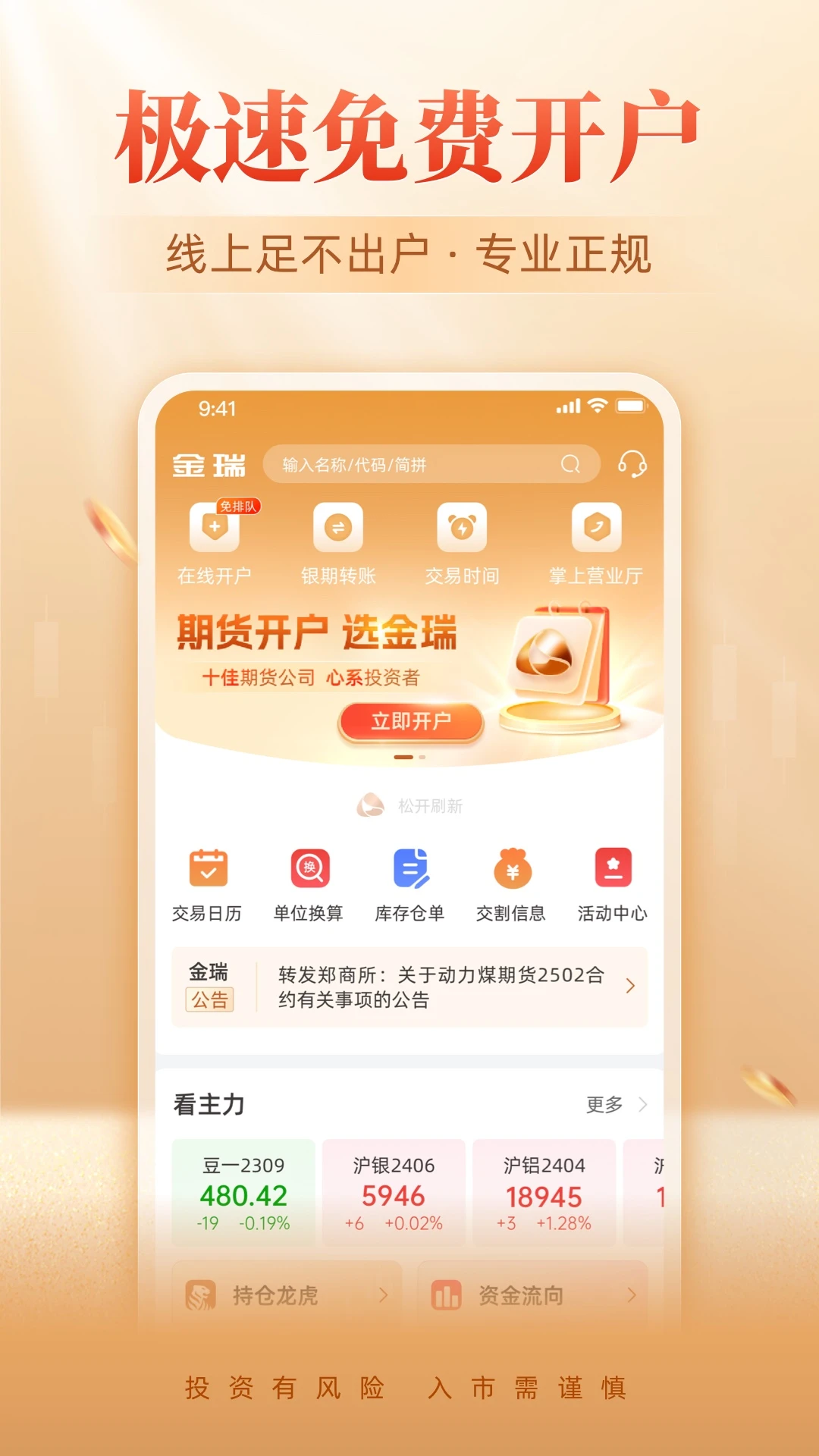�����ڻ�2.11.0 �ٷ������н�ͼ