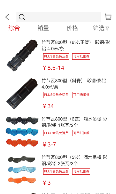 ��ţ��Ʒ2.0.3 ���ɹ������н�ͼ