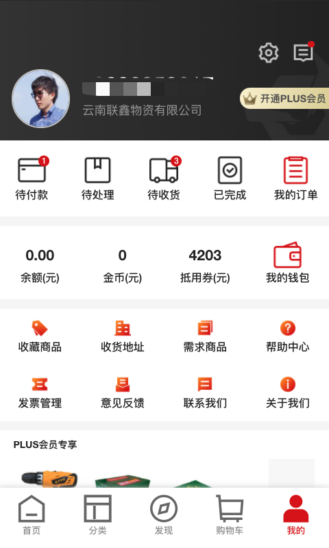 ��ţ��Ʒ2.0.3 ���ɹ������н�ͼ