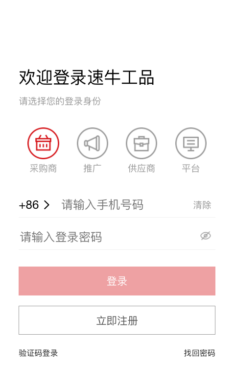 ��ţ��Ʒ2.0.3 ���ɹ������н�ͼ
