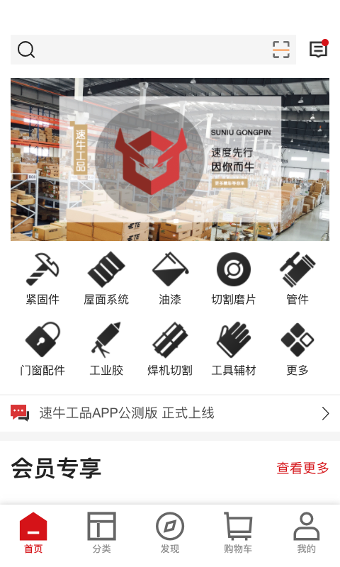 ��ţ��Ʒ2.0.3 ���ɹ������н�ͼ