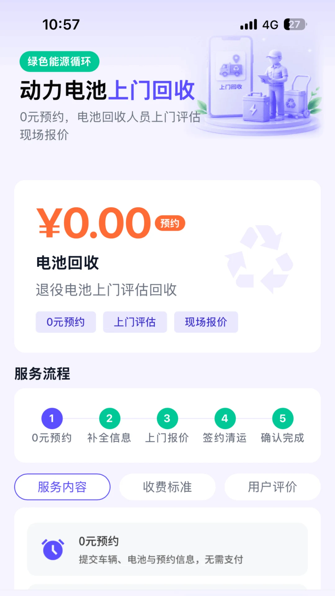Ϭţ��Ԯ1.6.5 ����Դ���������н�ͼ