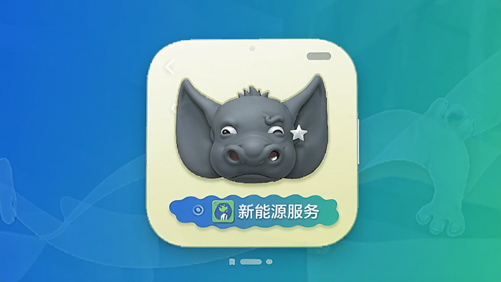 犀牛速援 新能源服务 安卓版 功能界面