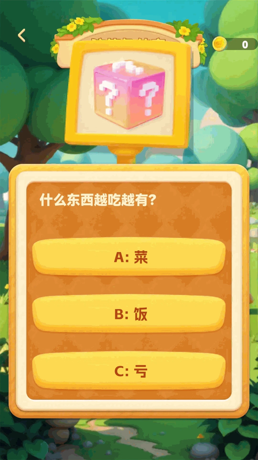 ���ɲ²¿�1.0.2 �ٷ������н�ͼ