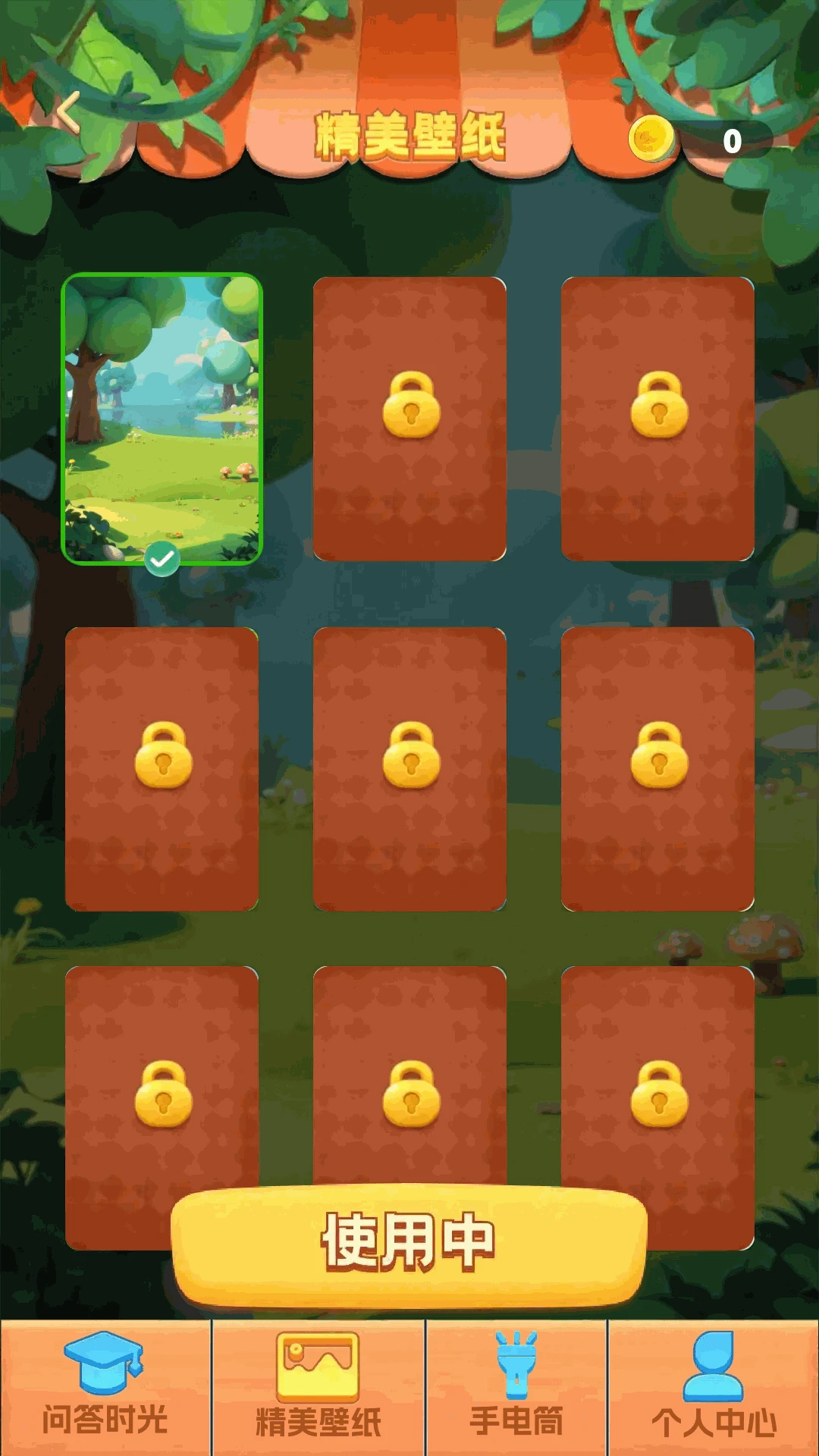 ���ɲ²¿�1.0.2 �ٷ������н�ͼ