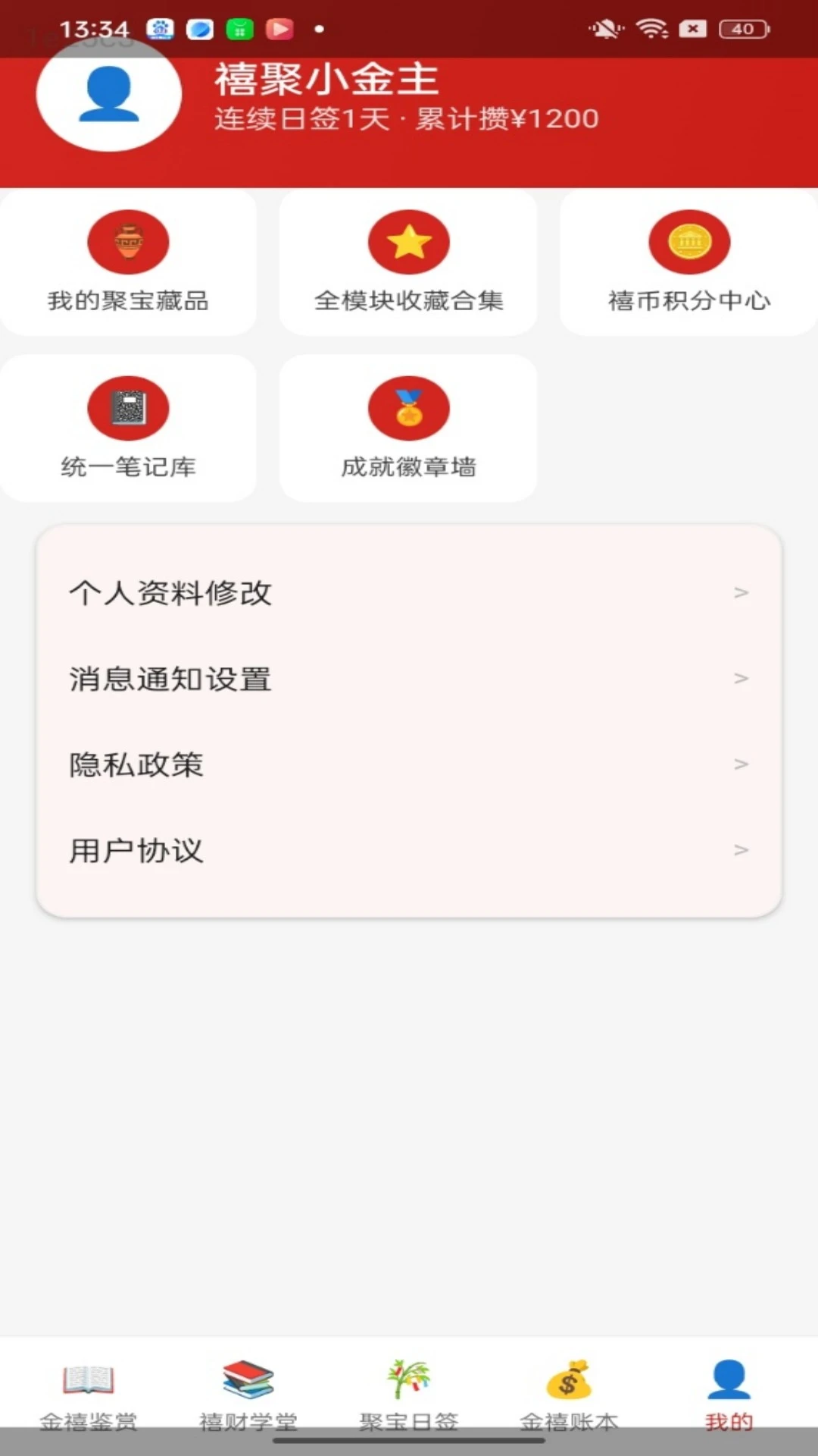 �����۱�1.0.3 �ٷ������н�ͼ