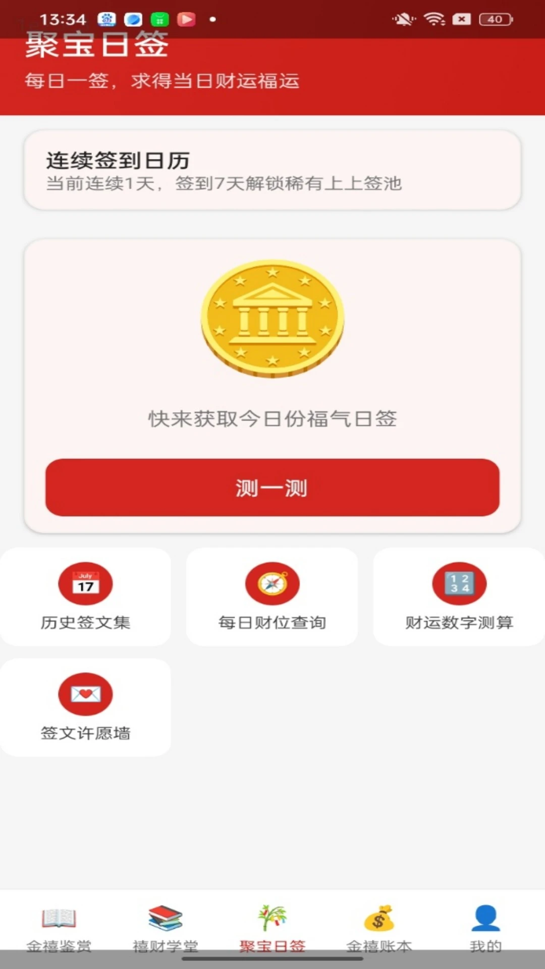 �����۱�1.0.3 �ٷ������н�ͼ