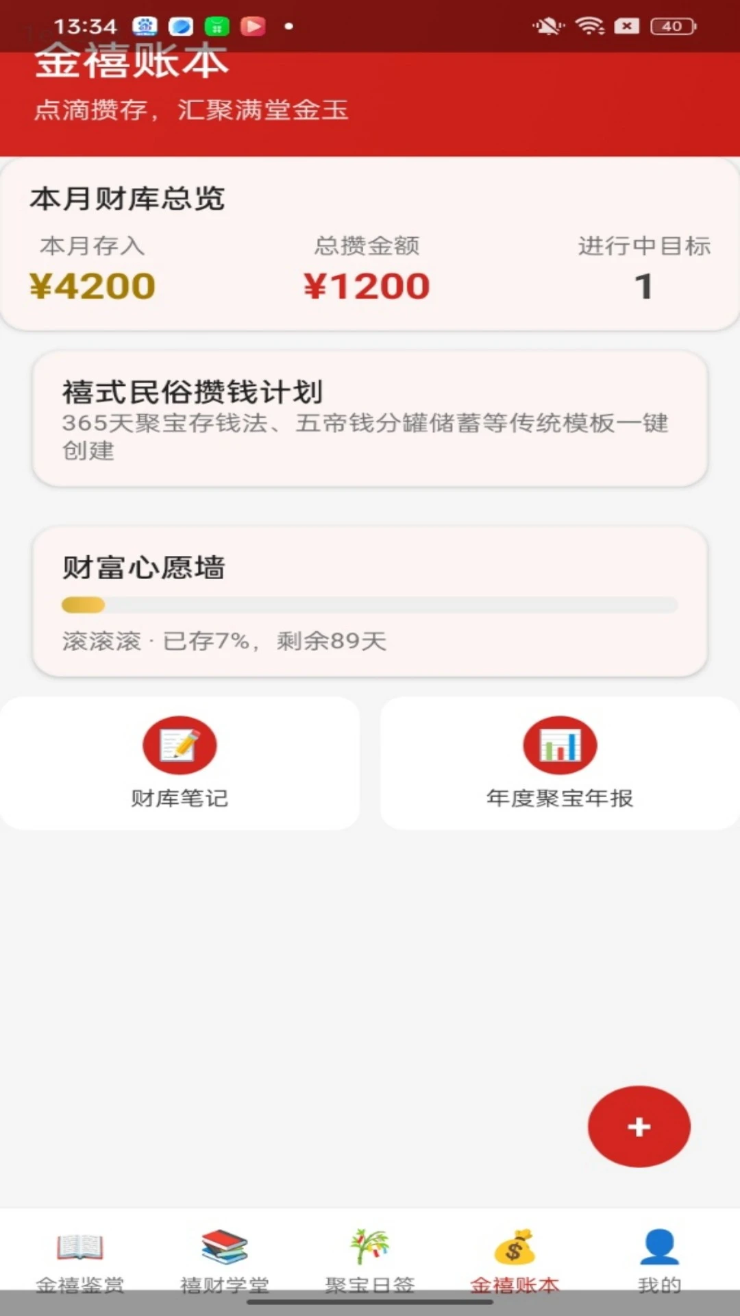 �����۱�1.0.3 �ٷ������н�ͼ
