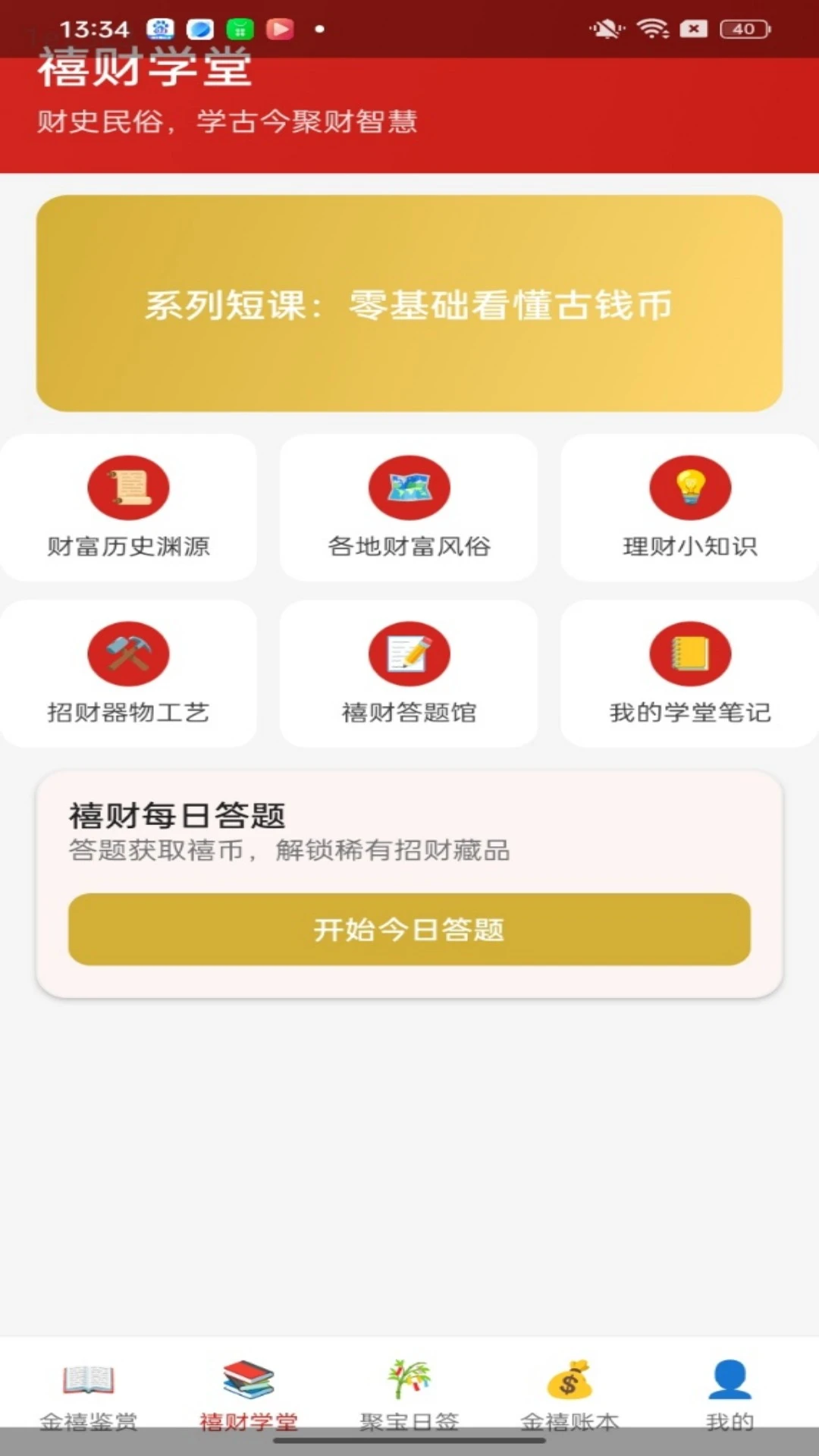 �����۱�1.0.3 �ٷ������н�ͼ