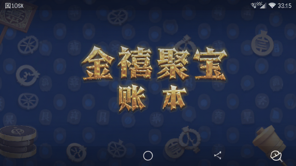�����۱� �˱� ���ܽ�ͼ ��׿��