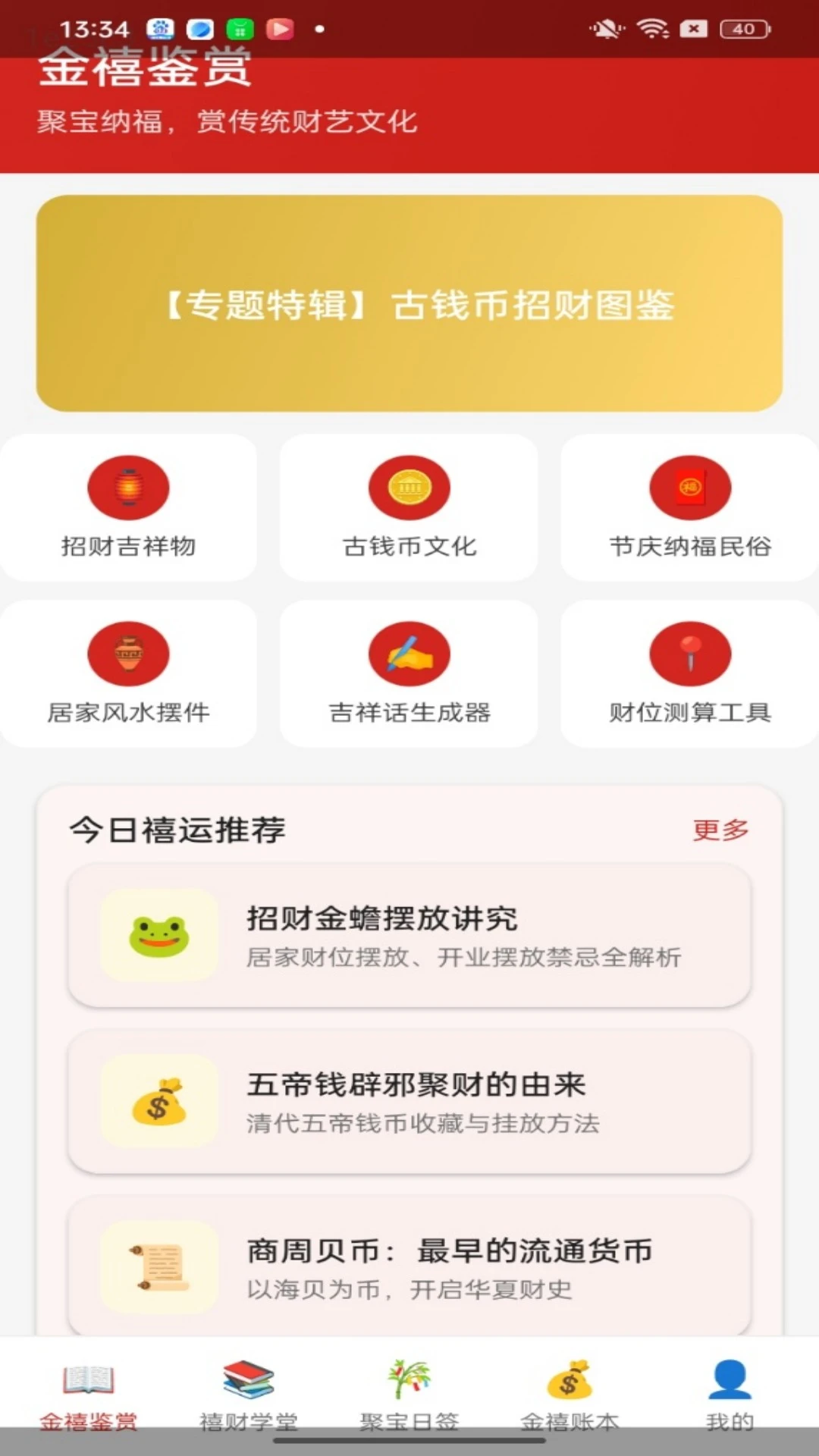 �����۱�1.0.3 �ٷ������н�ͼ