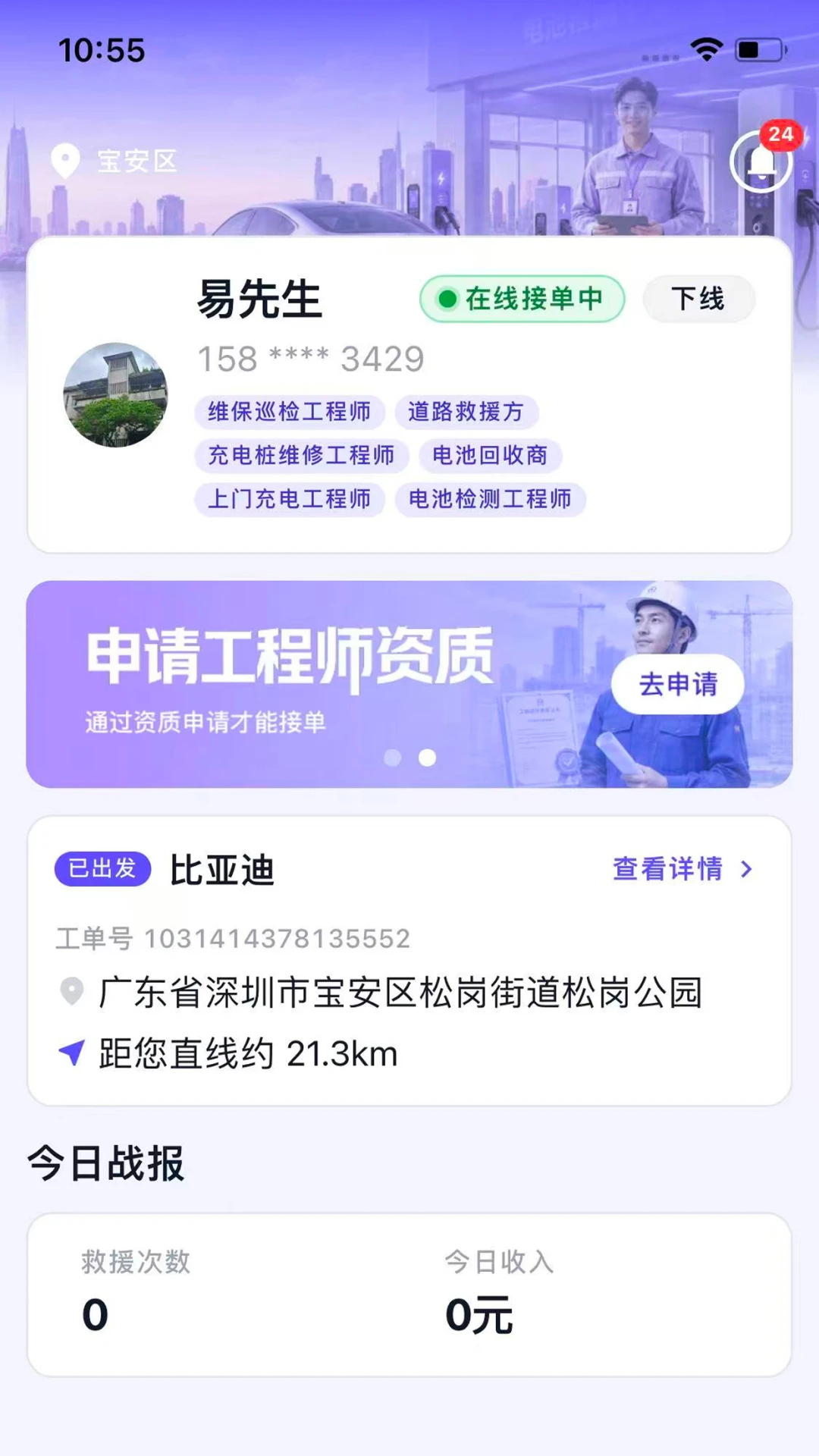 Ϭţ��Ԯ����ʦ���ͼ4