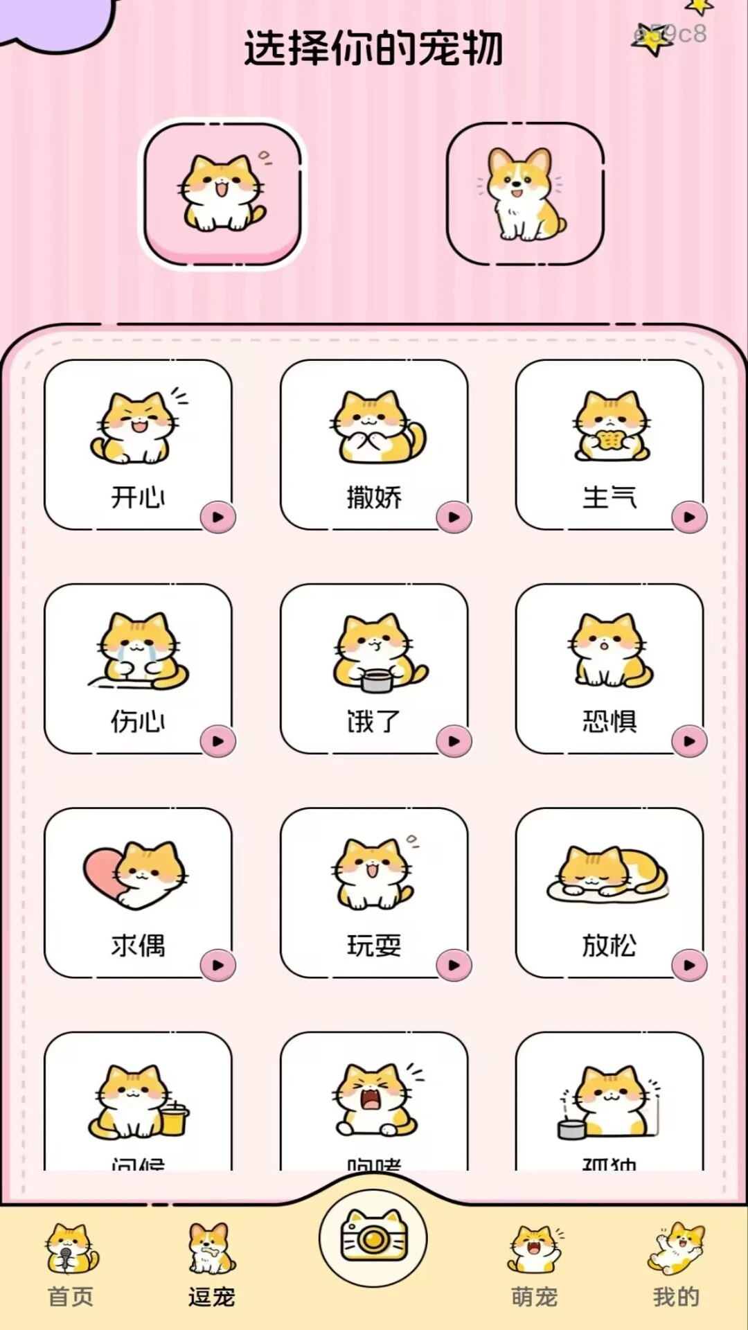 ����è�����Է���1.0.2 Ȥζ��������н�ͼ