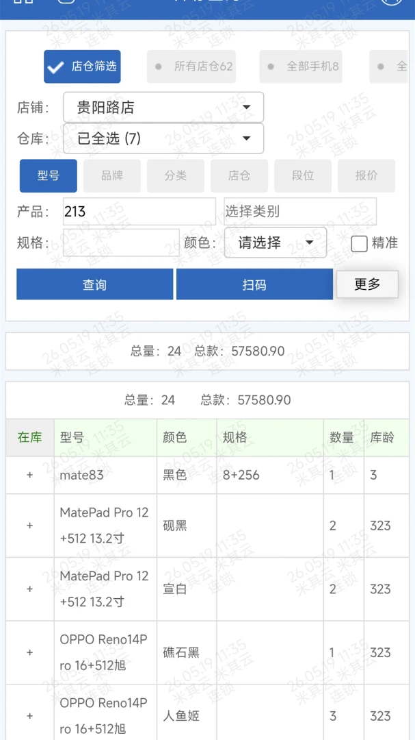 ������Max2.0.1260915 ���۹��������н�ͼ