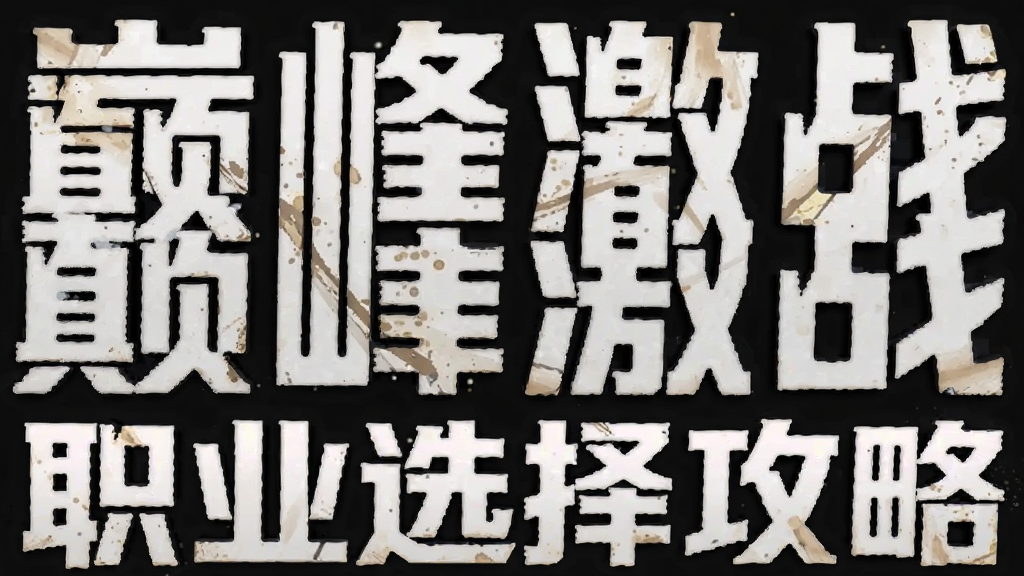 �۷弤սְҵѡ���� ��׿��