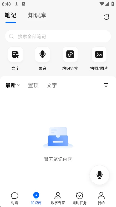 ����ī��ai��Ѱ����ؽ�ͼ4