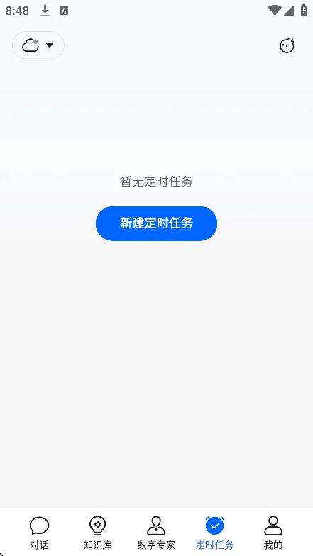 ����ī��ai��Ѱ����ؽ�ͼ2
