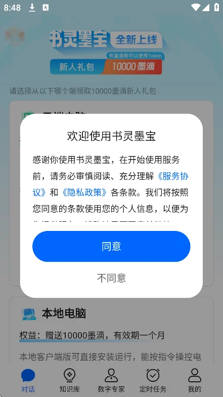 ����ī��ai��Ѱ����ؽ�ͼ6