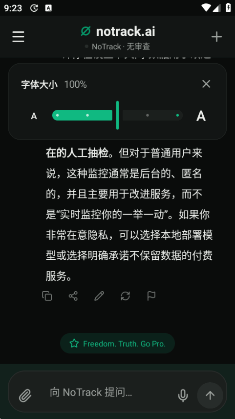 NoTrack AI��������������Ѱ�v1.10.23��׿�����н�ͼ