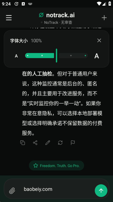 NoTrack AI��������������Ѱ��ͼ