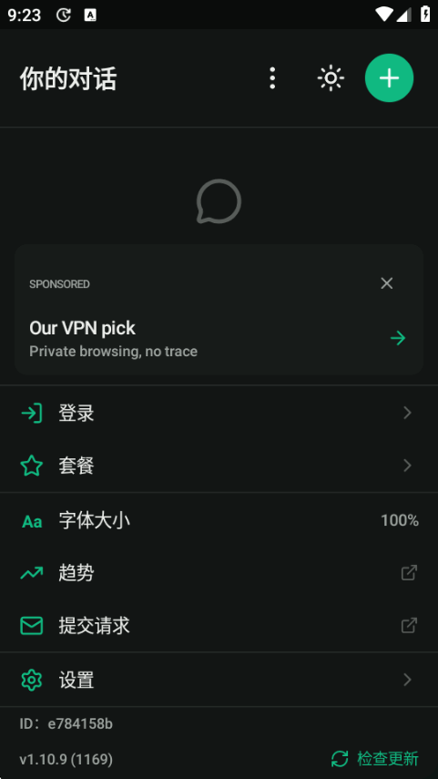 NoTrack AI��������������Ѱ��ͼ