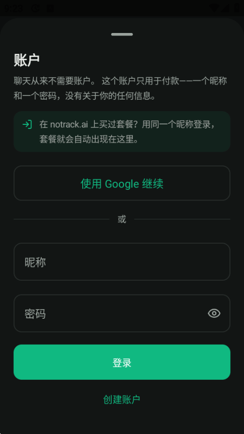 NoTrack AI��������������Ѱ��ͼ