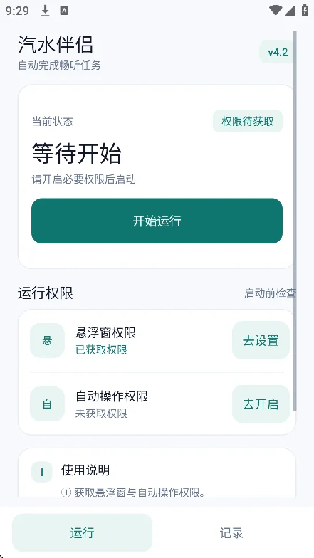 ��ˮ����app��װ������v4.2��׿�����н�ͼ