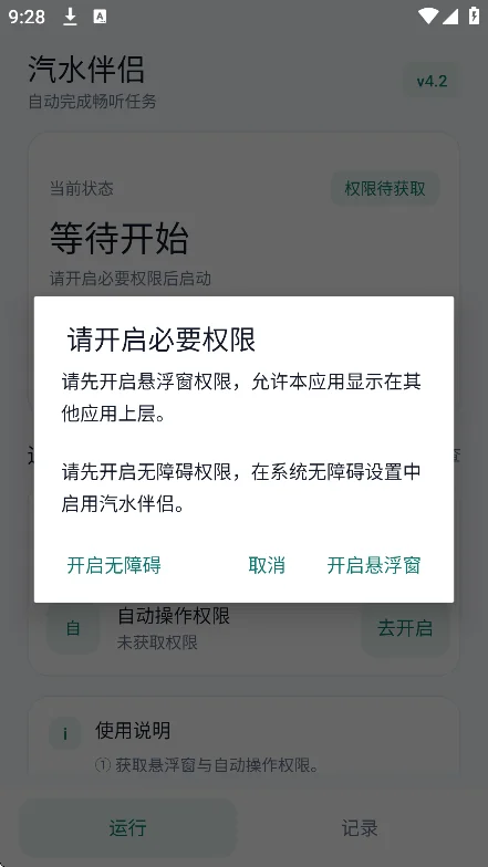 ��ˮ����app��װ������v4.2��׿�����н�ͼ