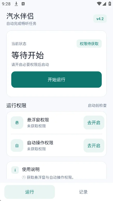 ��ˮ����app��װ������v4.2��׿�����н�ͼ