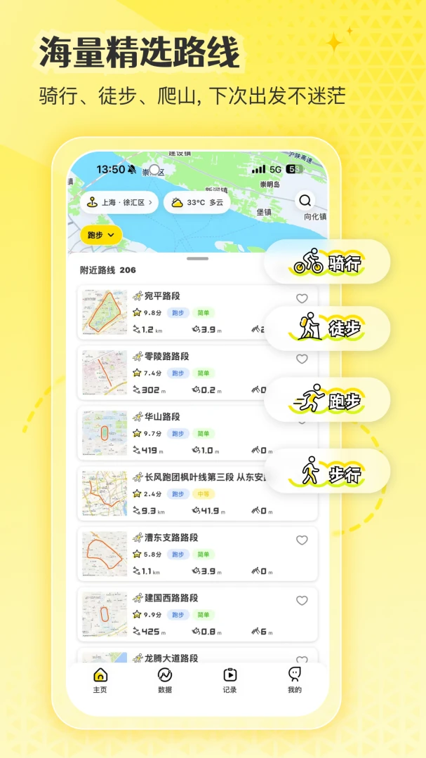 ͼ��2.0.7 ����켣��¼���н�ͼ