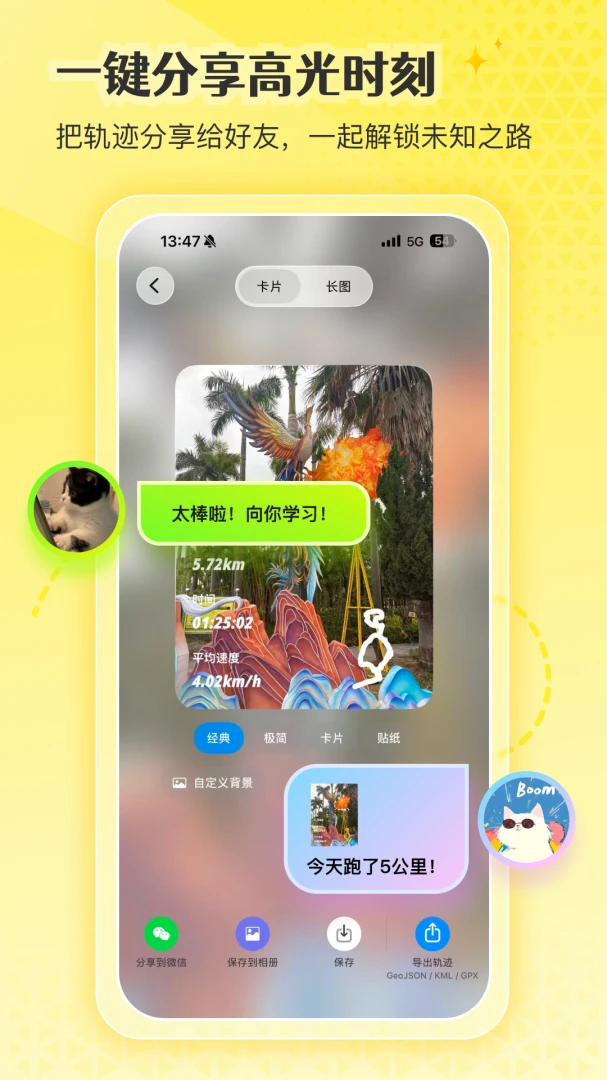 ͼ��2.0.7 ����켣��¼���н�ͼ