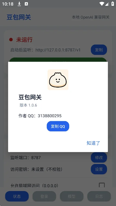 ����������Ѱ�����v1.0.6���°����н�ͼ