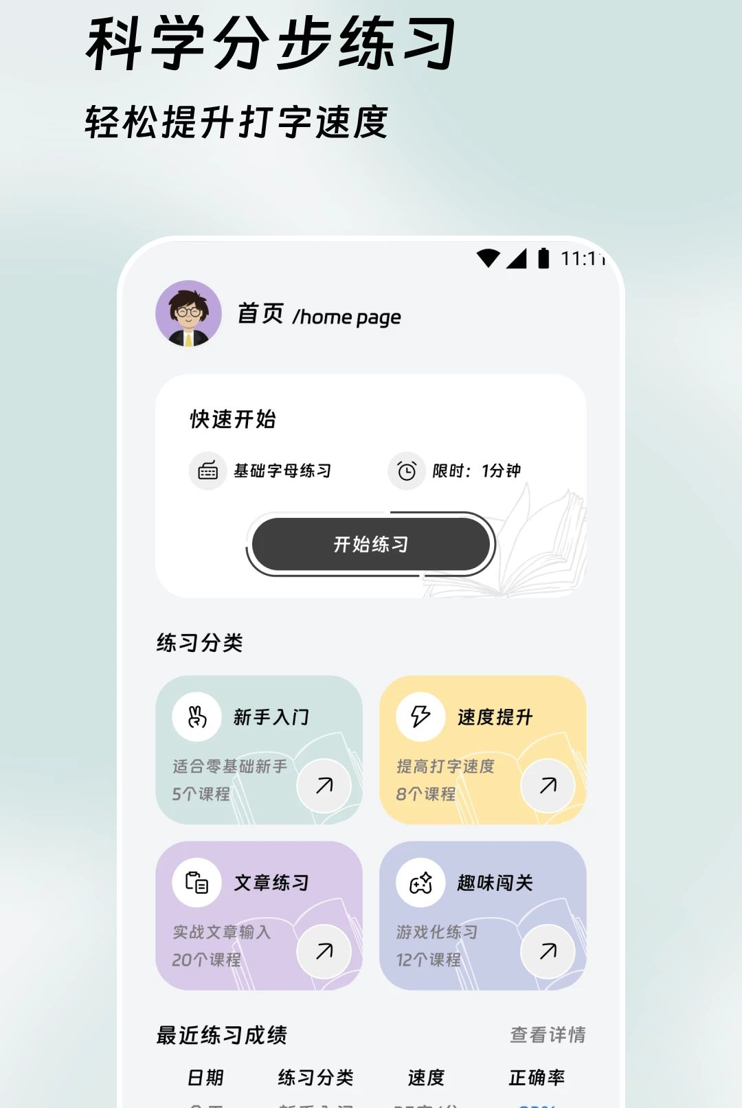 ��������2.0.0 2026 ������ϰ���н�ͼ