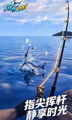 ���ţ�Fish On�����Է�����ͼ3