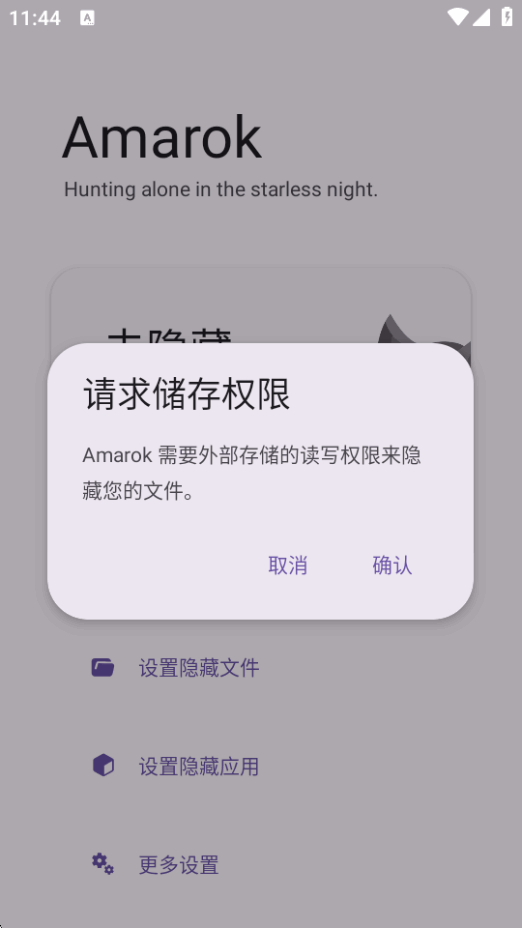 Amarok��Դ��ٷ����°汾v0.10.1 �ֻ������н�ͼ