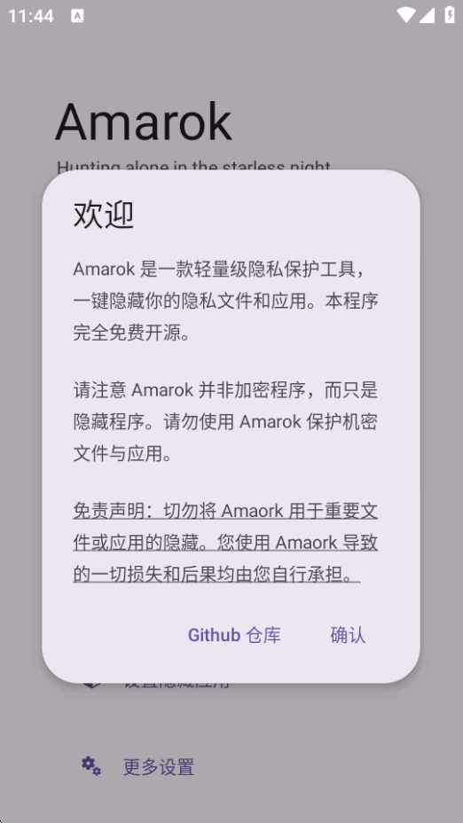 Amarok��Դ��ٷ����°汾v0.10.1 �ֻ������н�ͼ