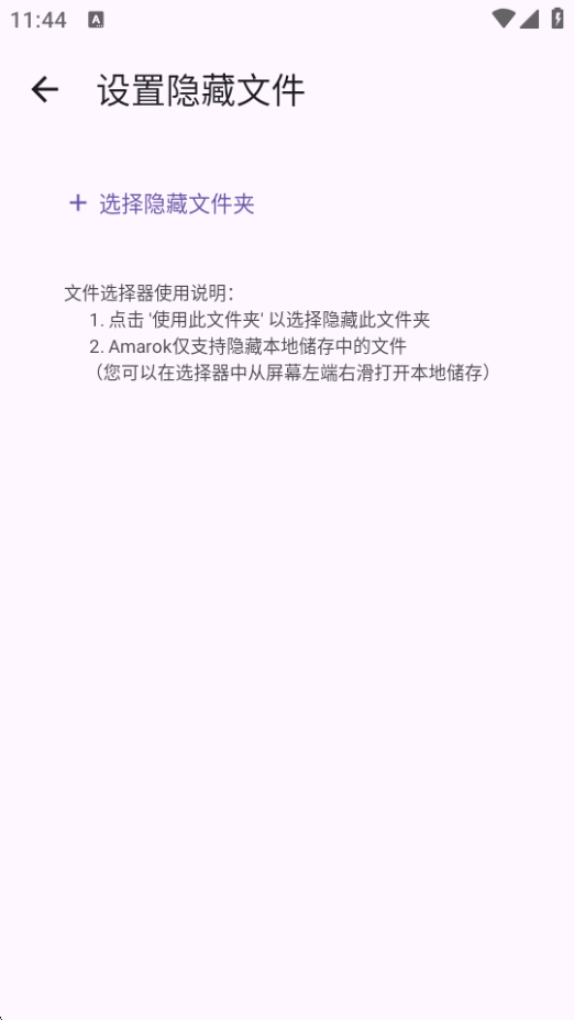 Amarok��Դ��ٷ����°汾v0.10.1 �ֻ������н�ͼ